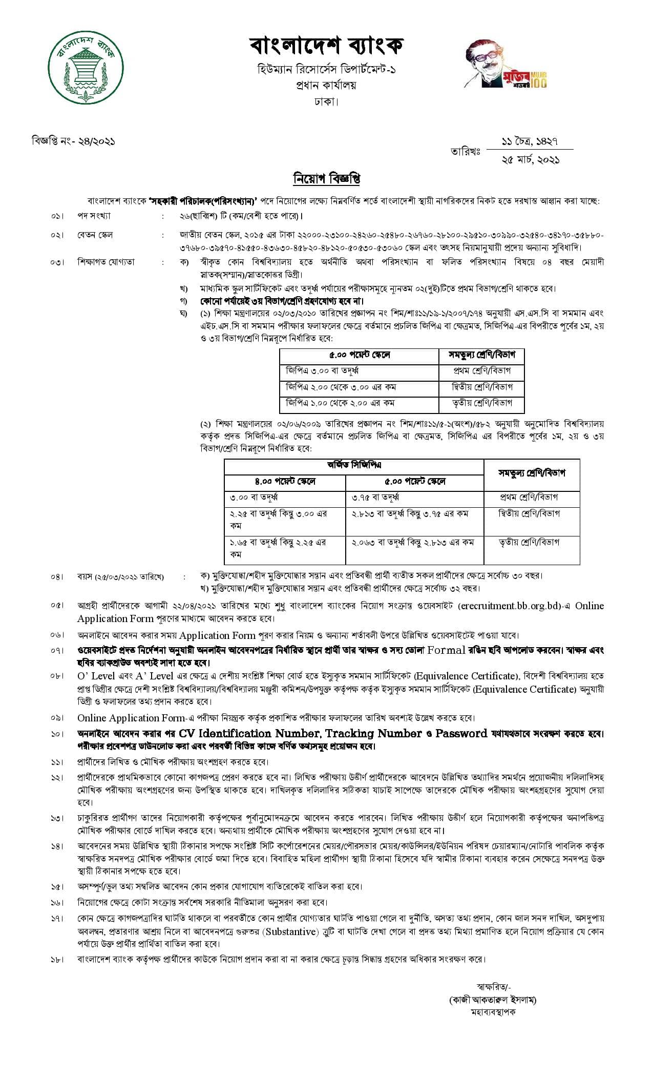 Jobs for Economics students and jobs for Statistics students