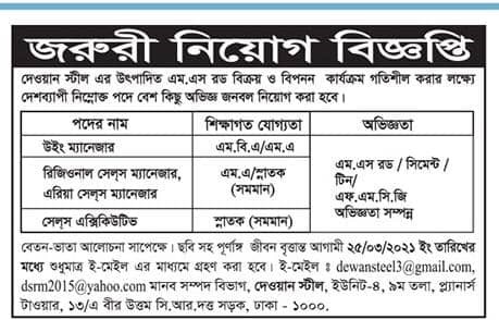 Marketing jobs in Bangladesh in Dewan Steel