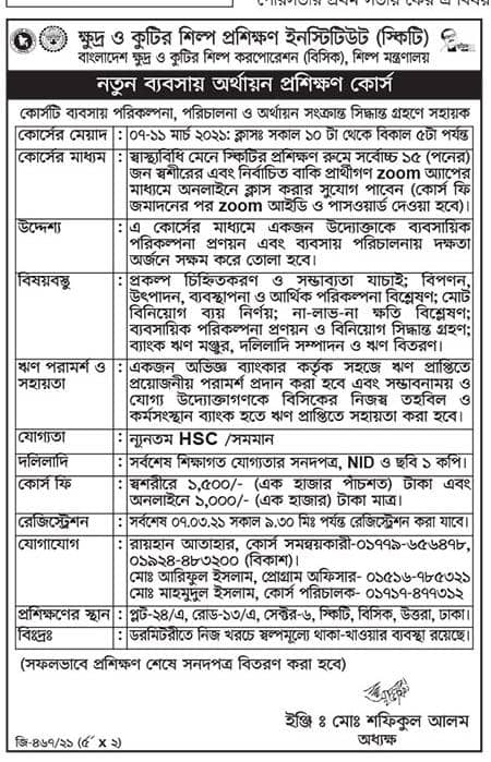 Skill Development Training on  Financing New Business