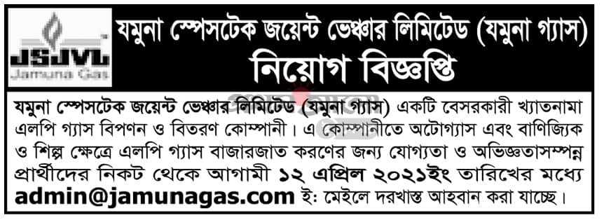Job in Bangladesh in Jamuna Gas (JSJVL)
