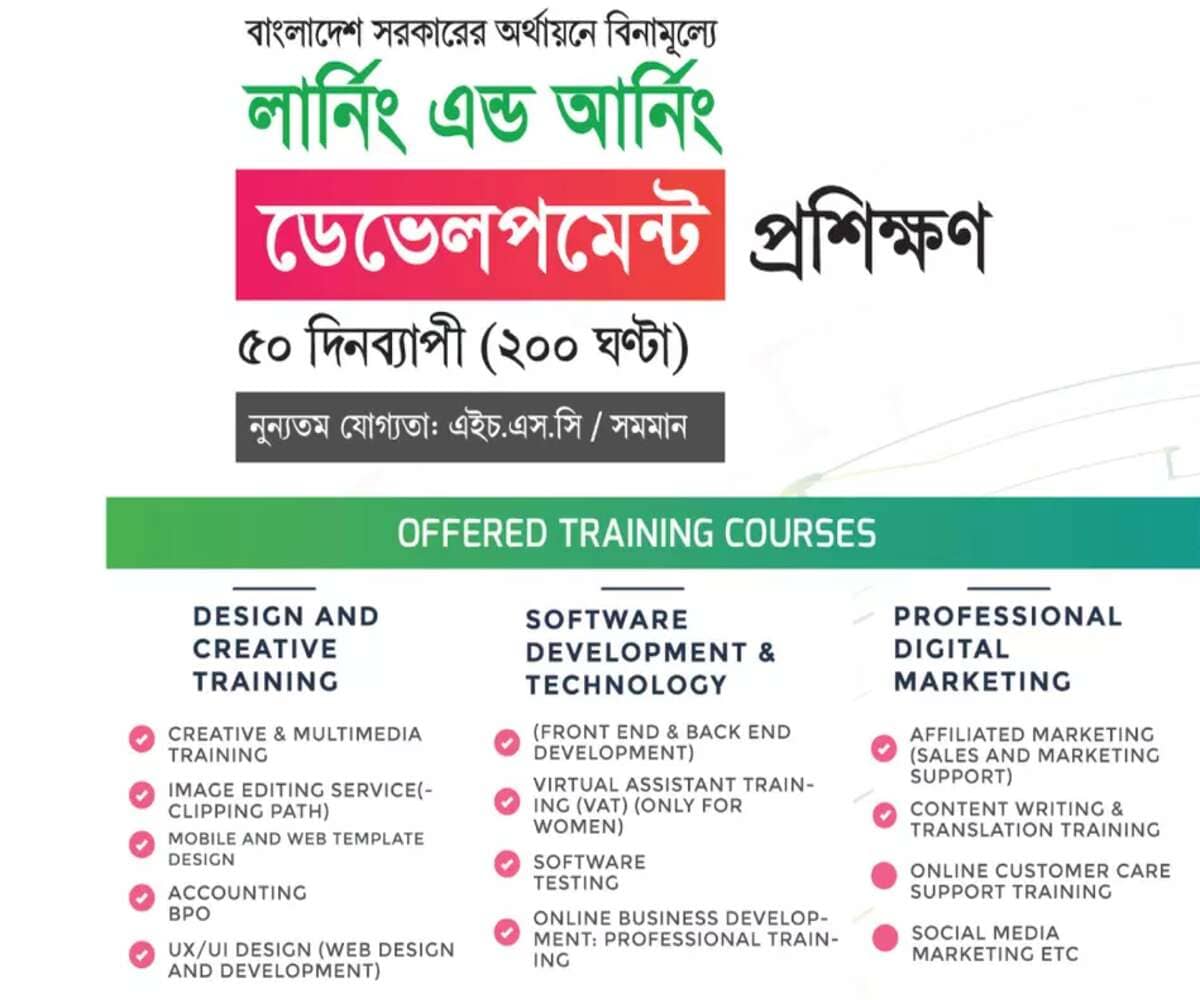 Government free training courses in Bangladesh