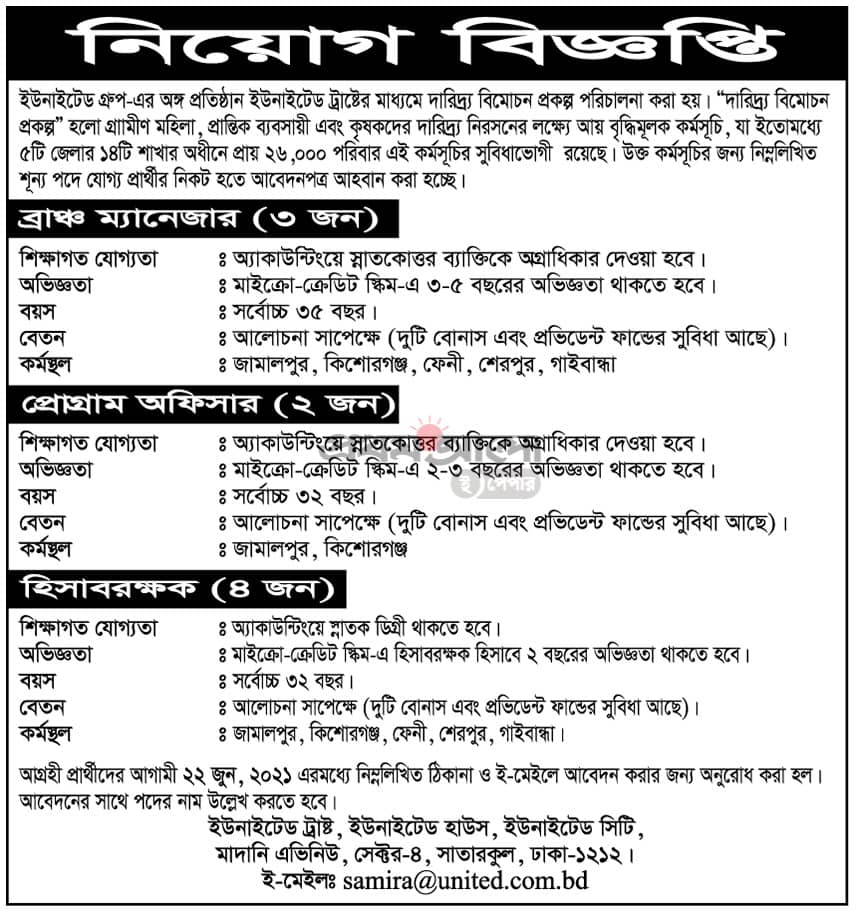 Jobs in NGO in United Trust