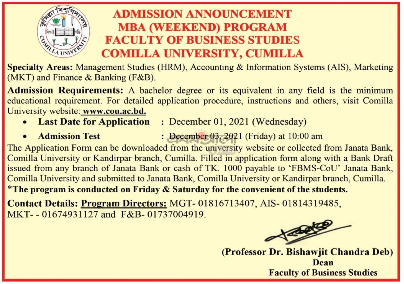 Comilla University Admission Circular