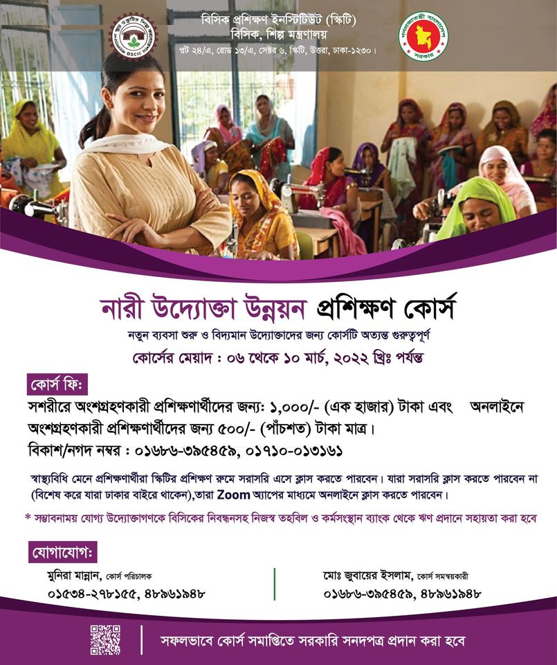 SCITI Course on Women Entrepreneurship Development