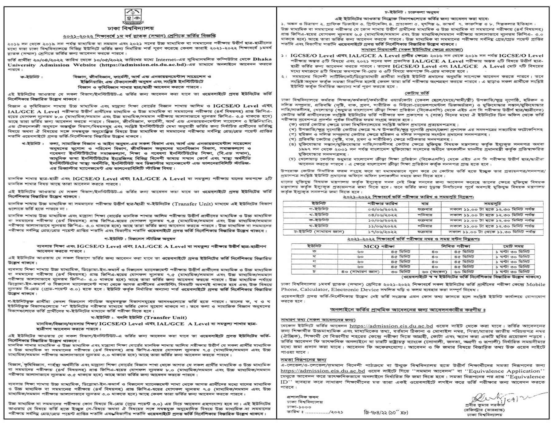 DU Admission | Dhaka University Admission circular for Bachelor programs