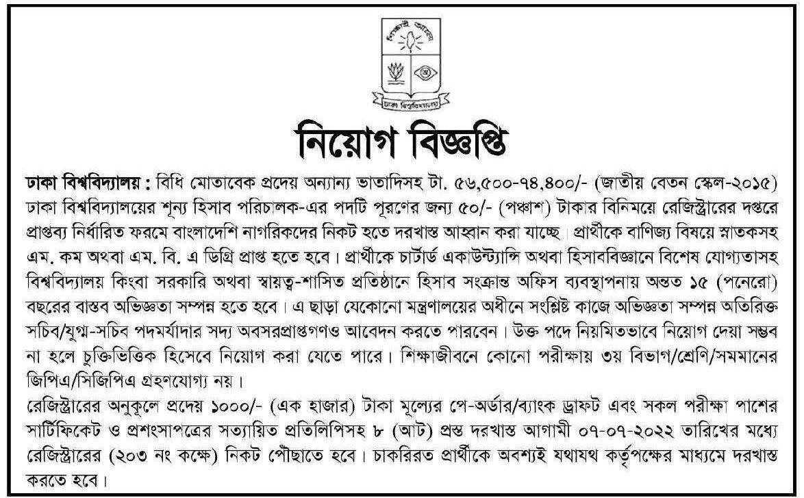DU Job Circular | Job in Dhaka