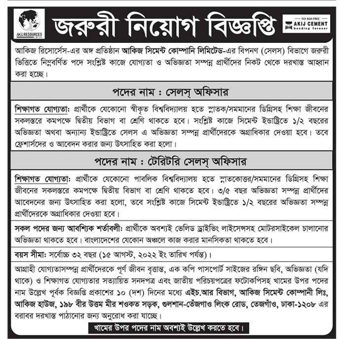 Akij Resources Limited Job Circular