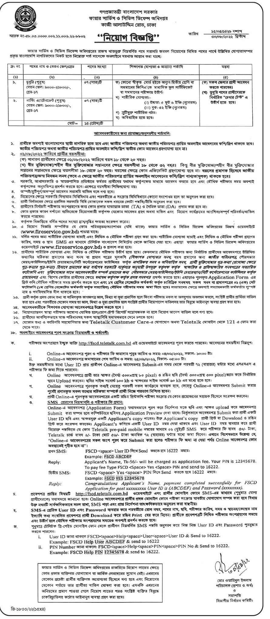 Bangladesh Fire Service and Civil Defence Job Circular