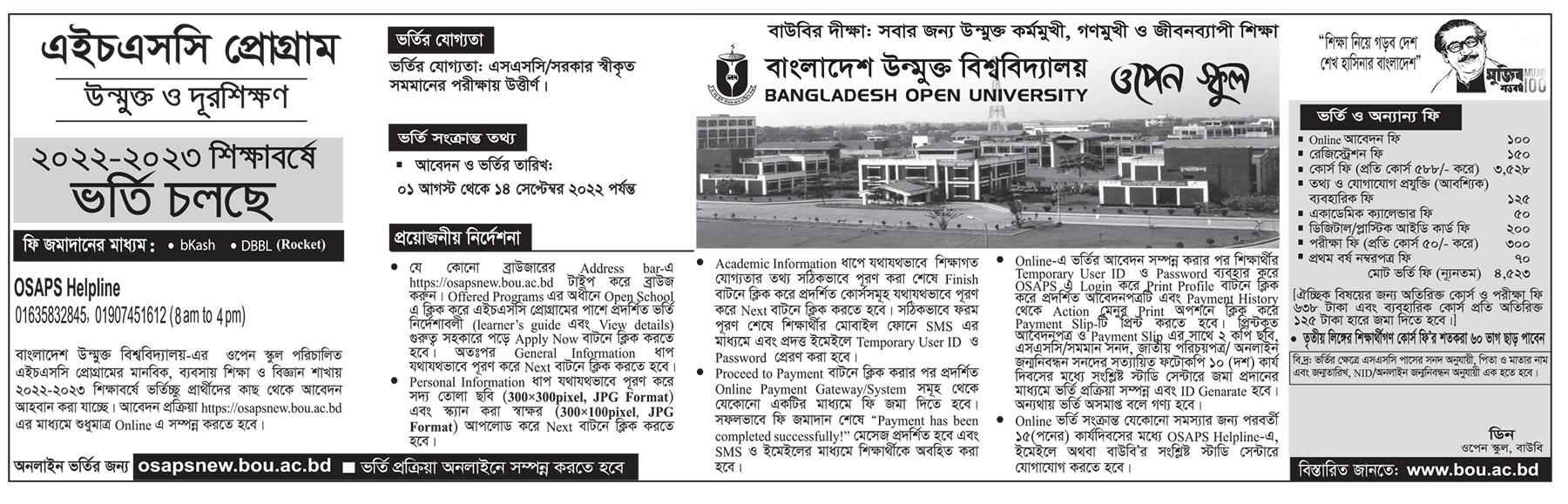BOU HSC Admission Circular