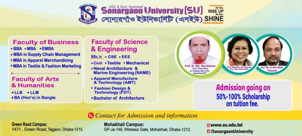 SU | Sonargaon University Admission Circular