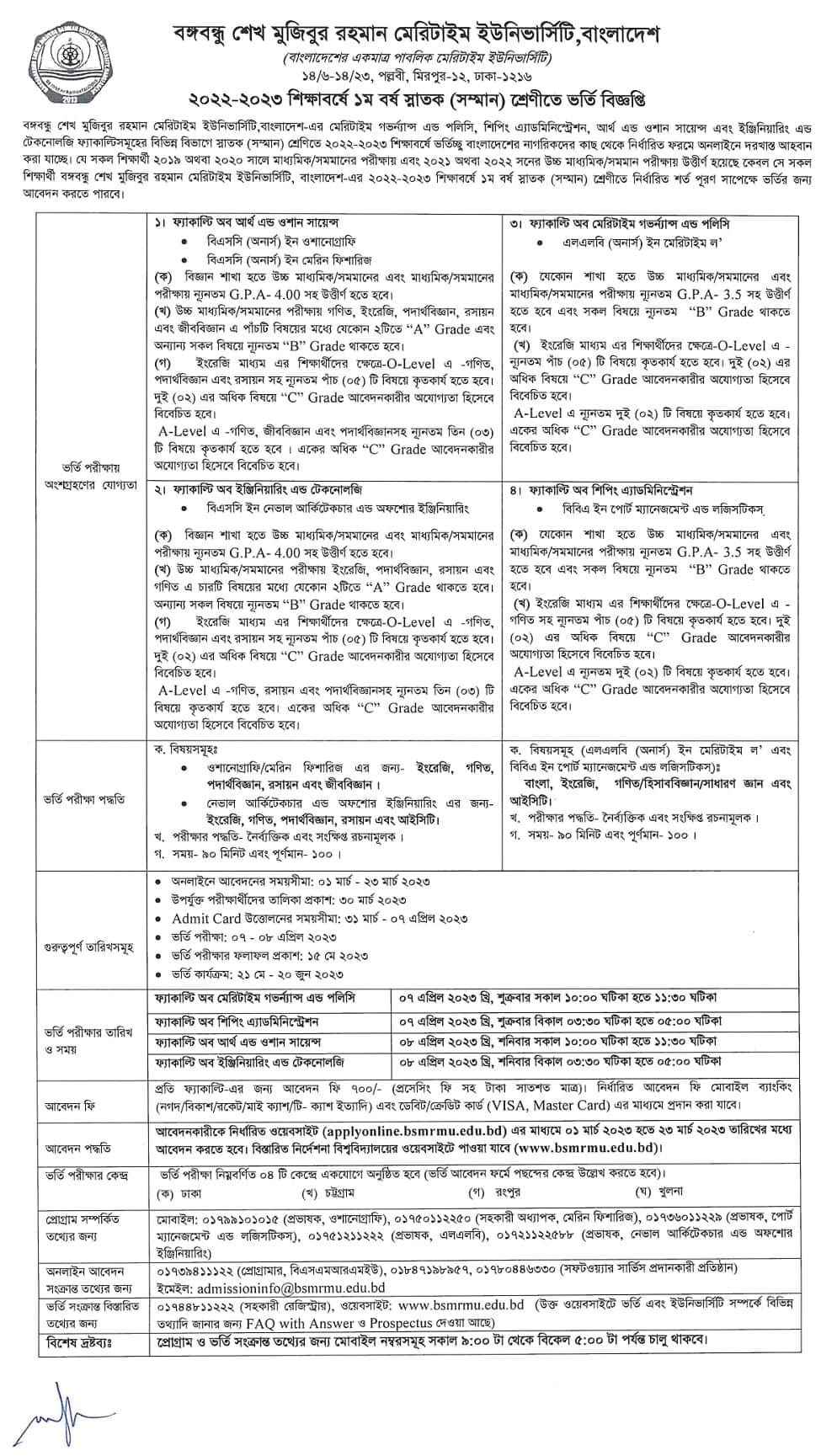 Bangabandhu Maritime University Admission