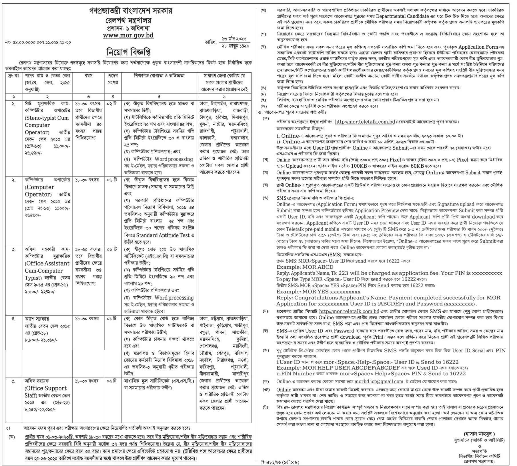 Bangladesh Railway job Circular