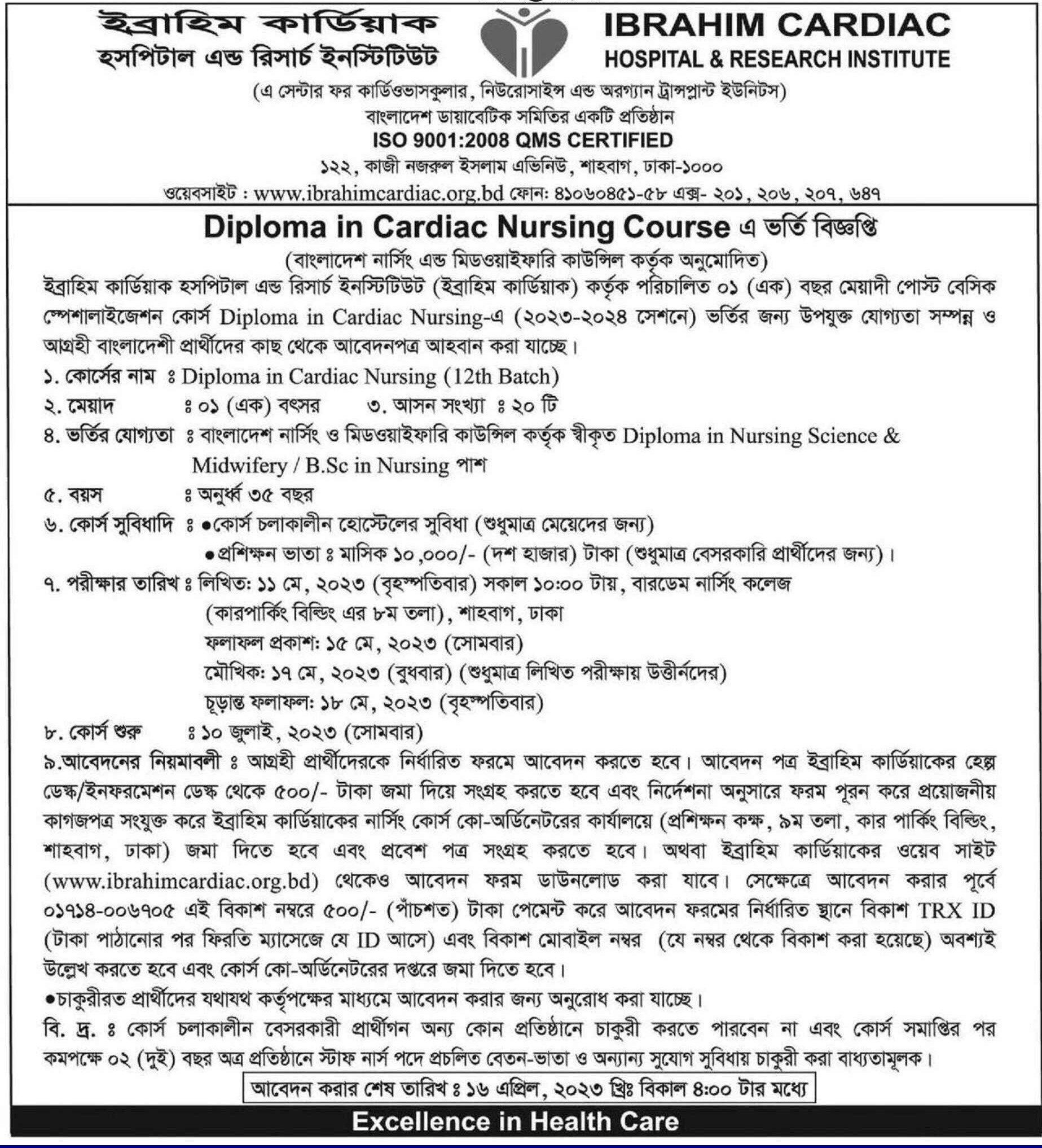 Diploma in Cardiac Nursing Admission