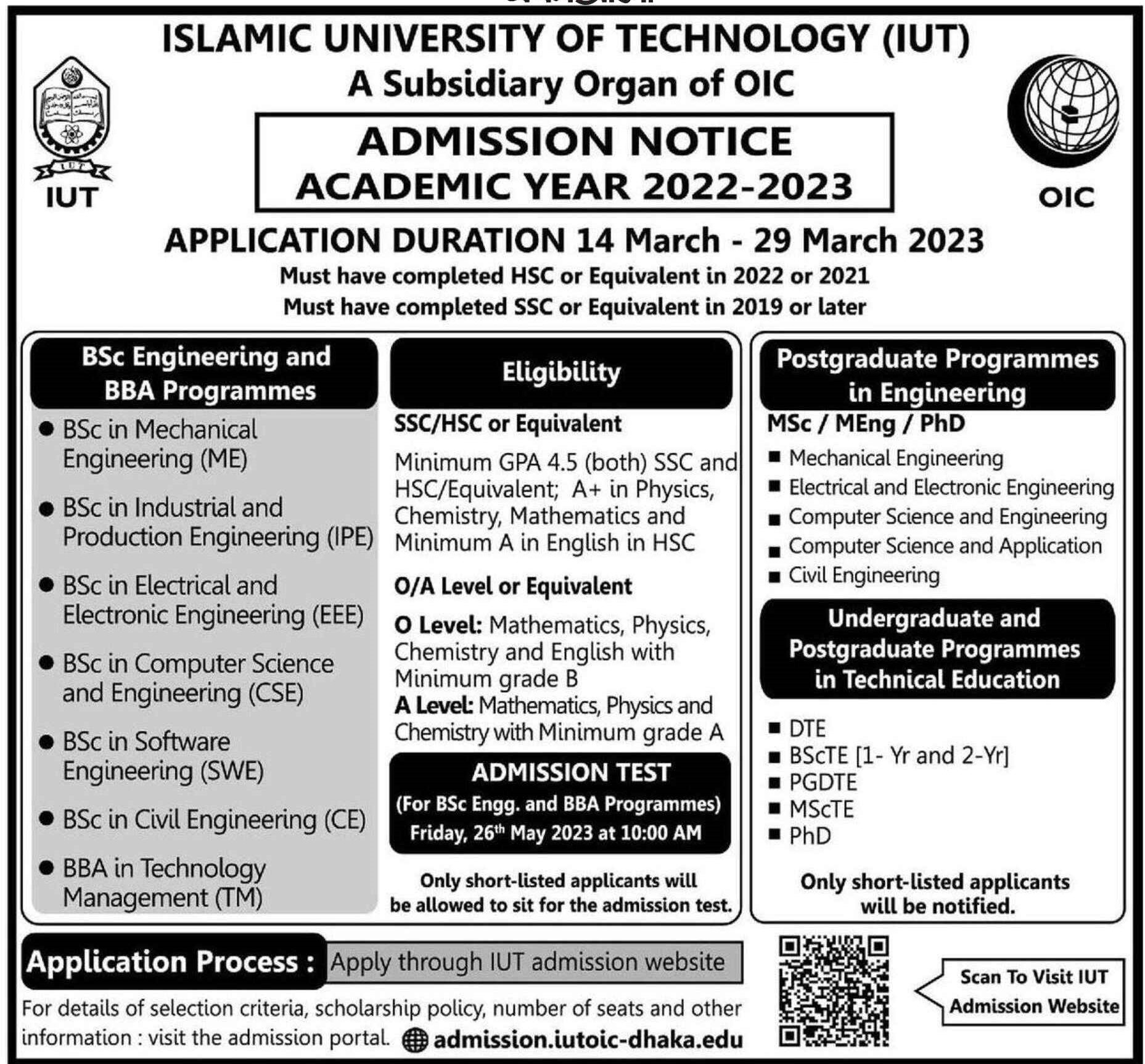 Islamic University of Technology (IUT) Admission Circular