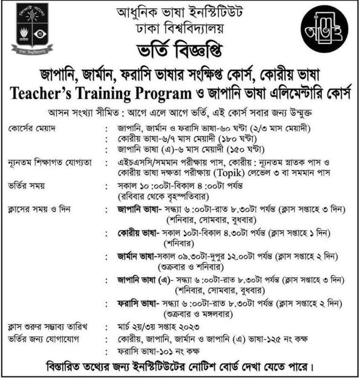 Language Course in Dhaka