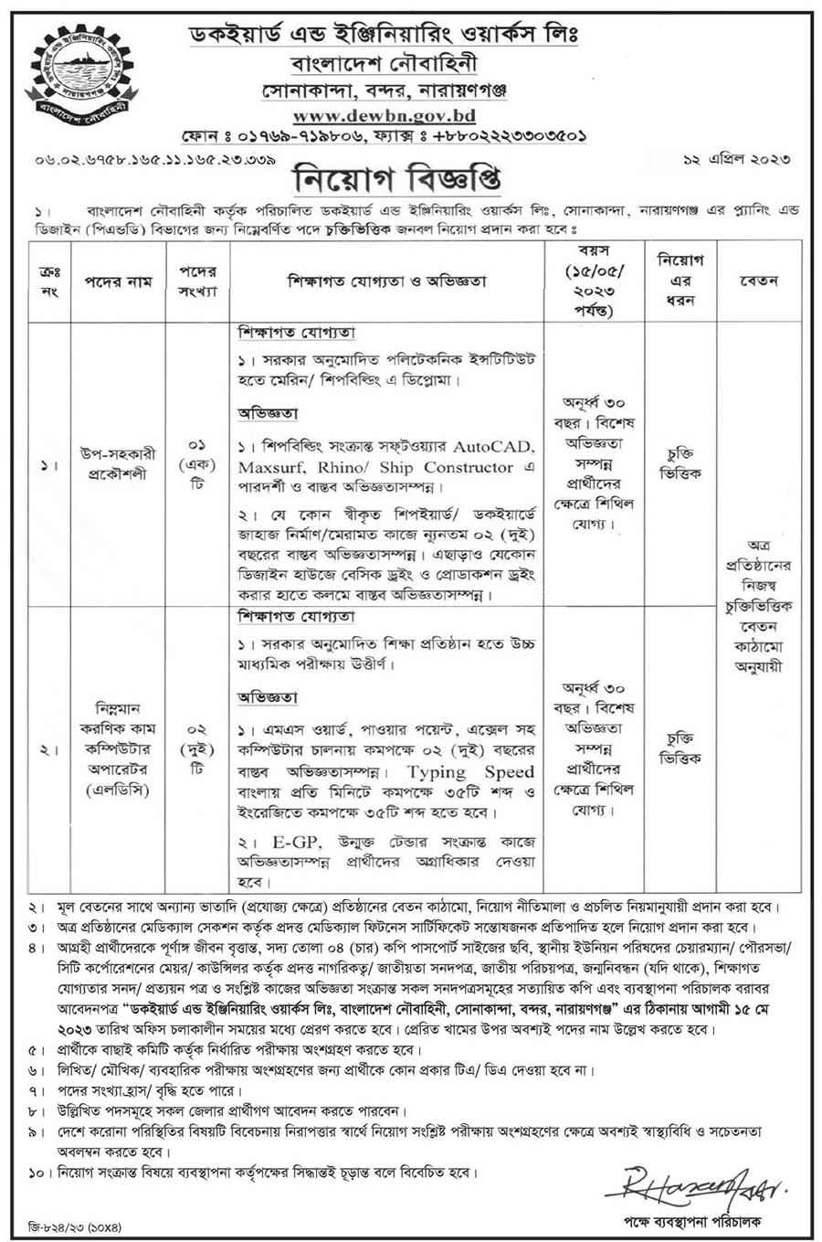 Bangladesh Navy Dockyard Jobs Circular