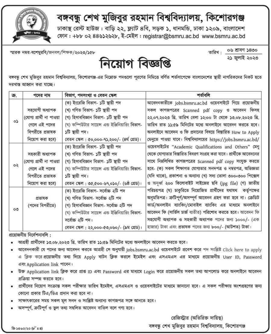 Bangabandhu Sheikh Mujibur Rahman University Job Circular