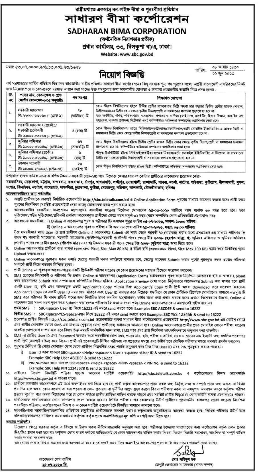 BD jobs insurance in Sadharon Bima Corporation