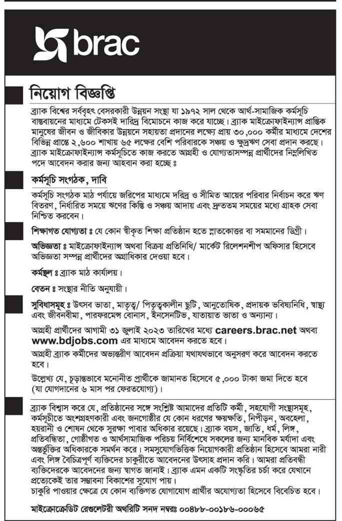 BRAC Careers in Bangladesh