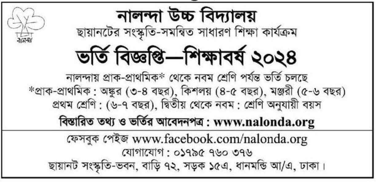 Admission in Nalonda