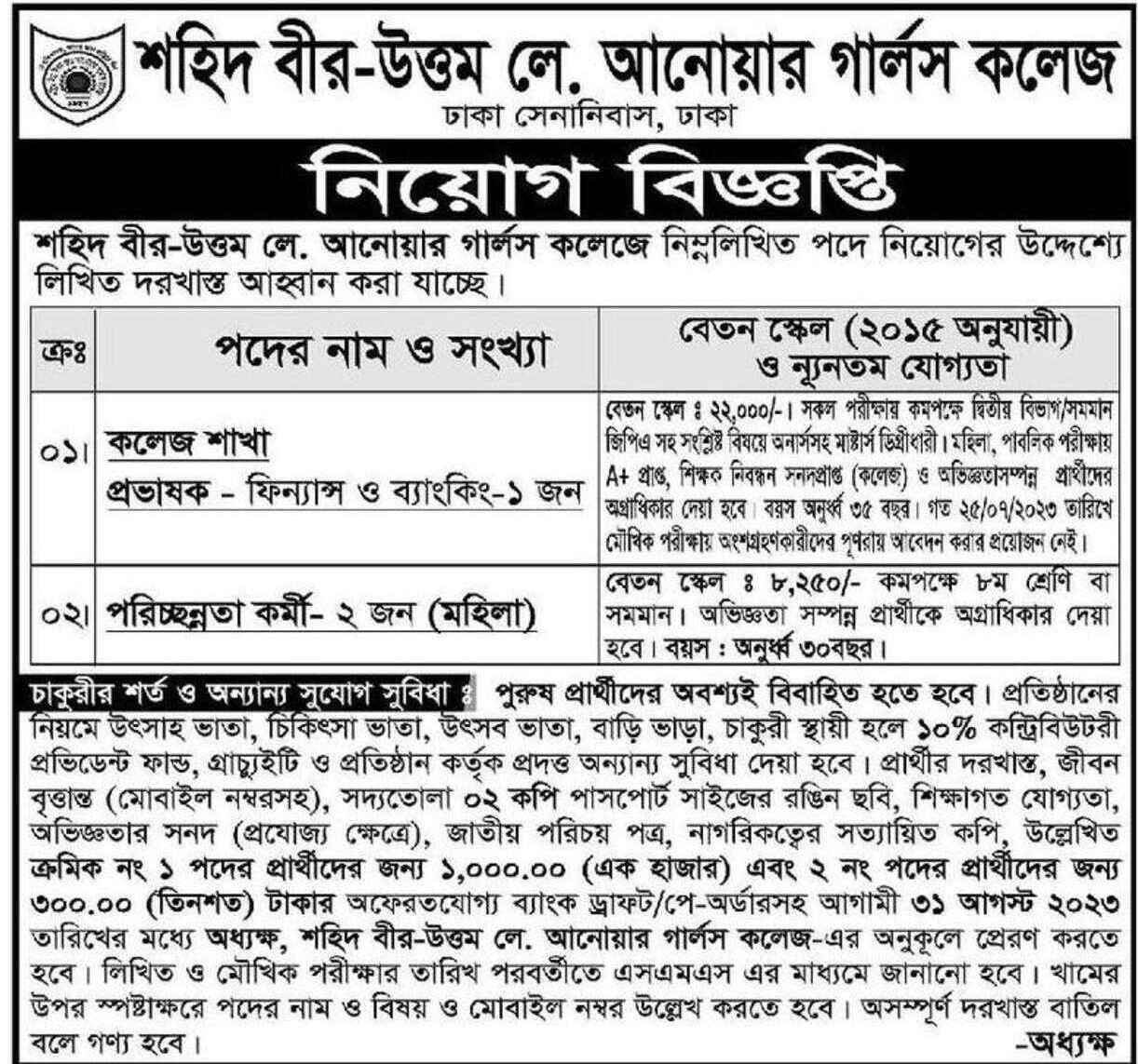 College job and School job circular in Bir Uttam Lt Anwar Girls’ College