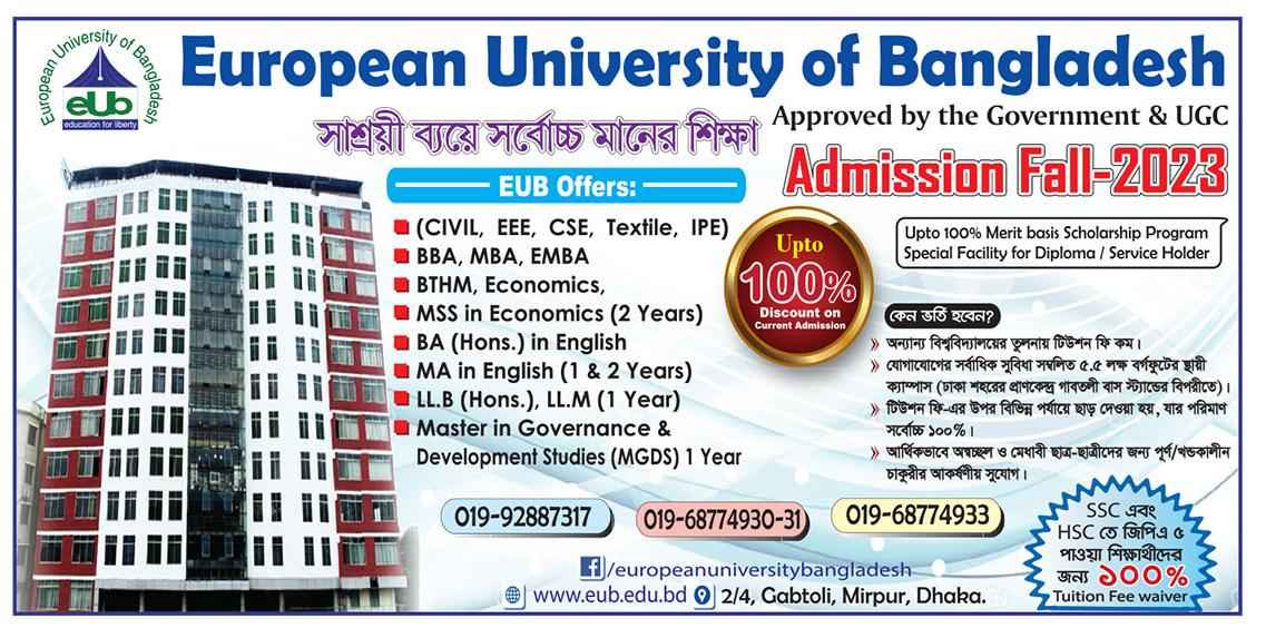 European University of Bangladesh Admission Circular