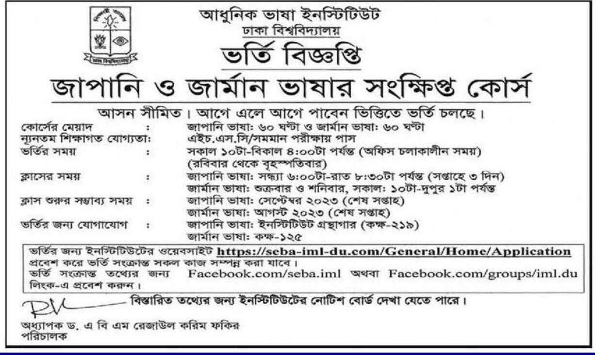 German Language Course in Dhaka