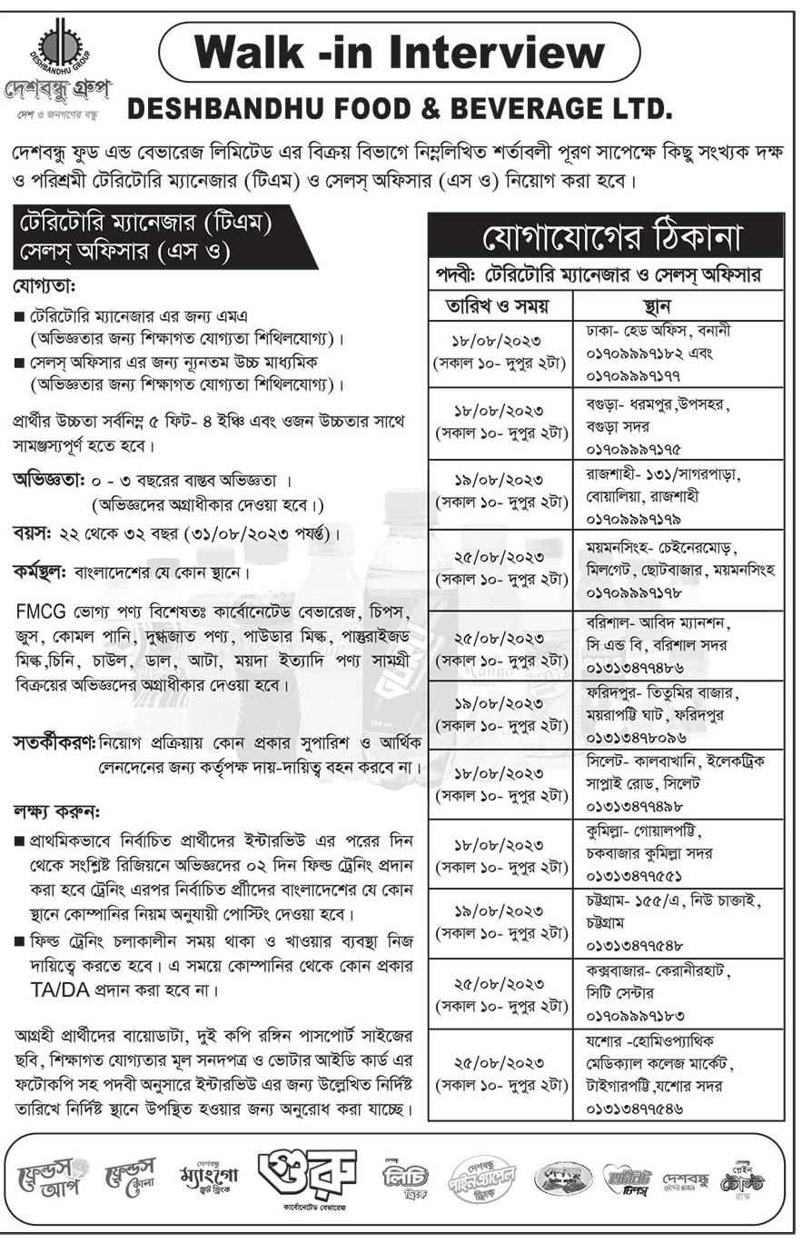 Job in Bangladesh in Deshbandhu Group