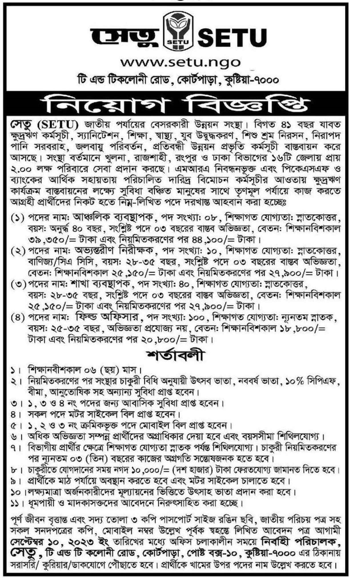 NGO job circular in SETU for Branch Manager and Internal Auditor