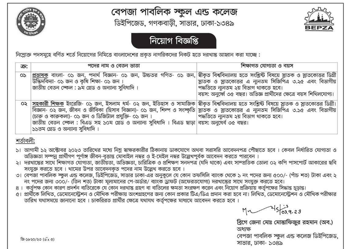 BEPZA Public School and College Job Circular