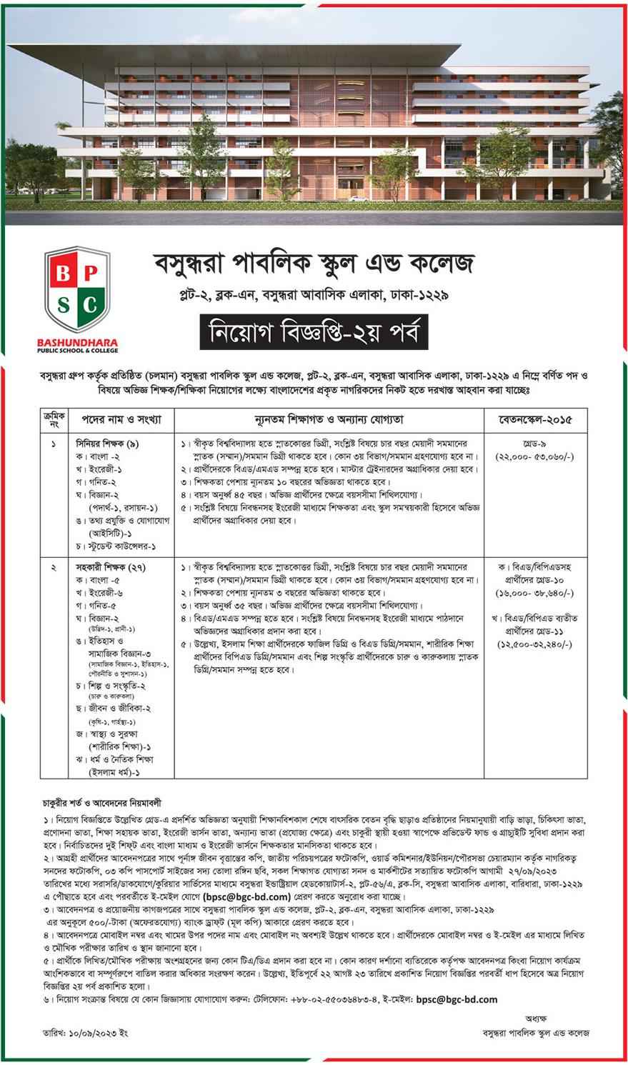 Bashundhara Public School and College Job Circular