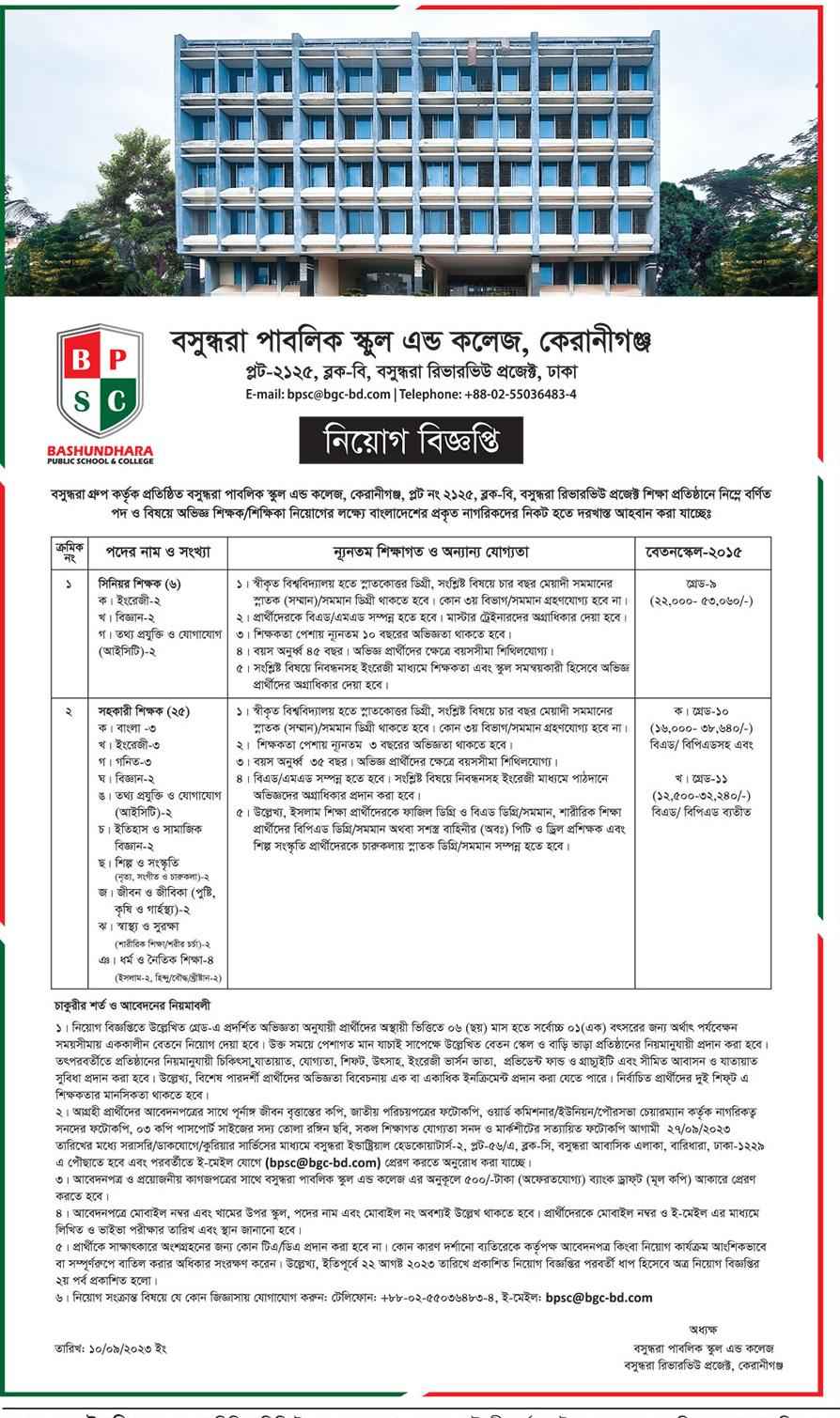 Bashundhara Public School and College Job Circular