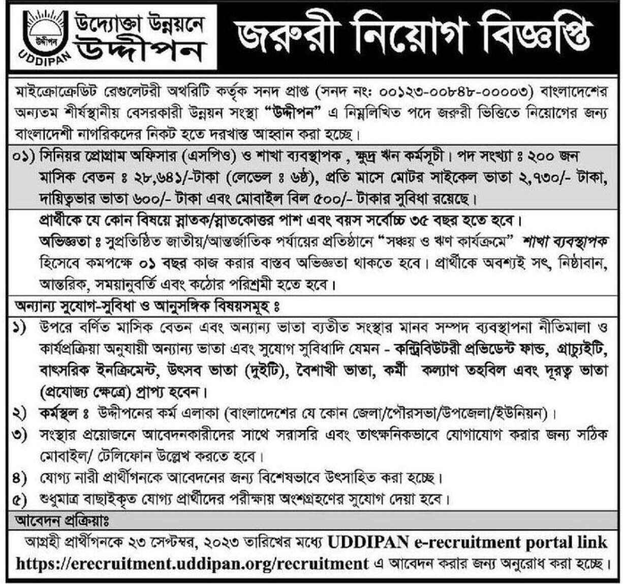 Job in NGO in Uddipon