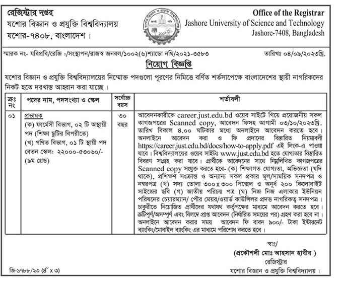 Just Job Circular | Jashore University of Science & Technology Job Circular