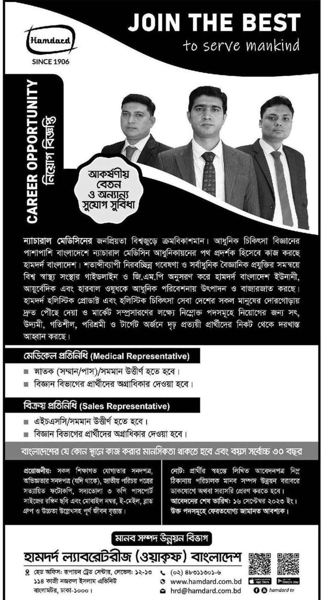 Pharma job in Hamdard (Wakf) Laboratories