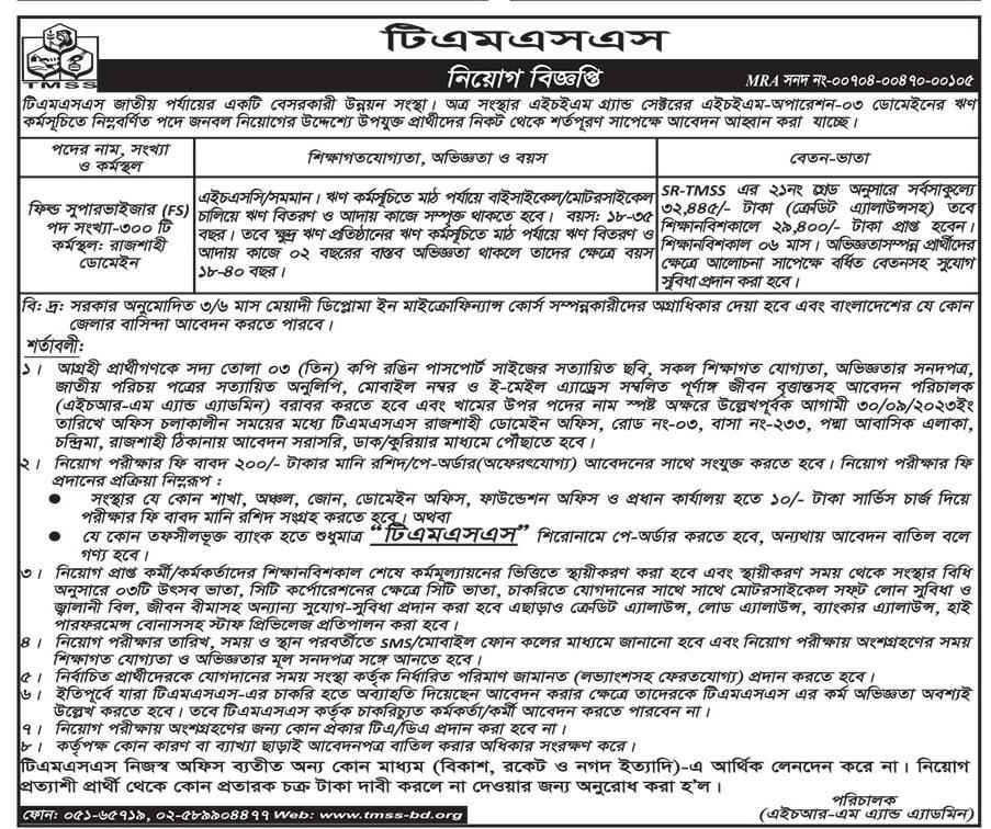 TMSS Job Circular