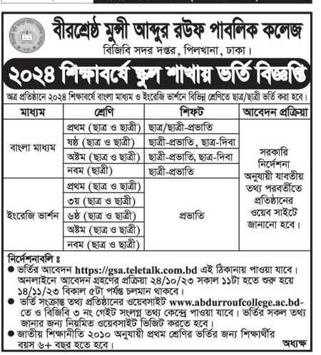 Admission in Birshreshtha Munshi Abdur Rouf Public College