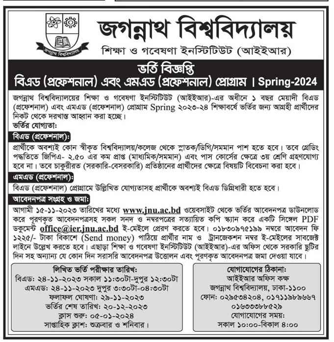 Bachelor of Education Admission and Masters of Education Admission