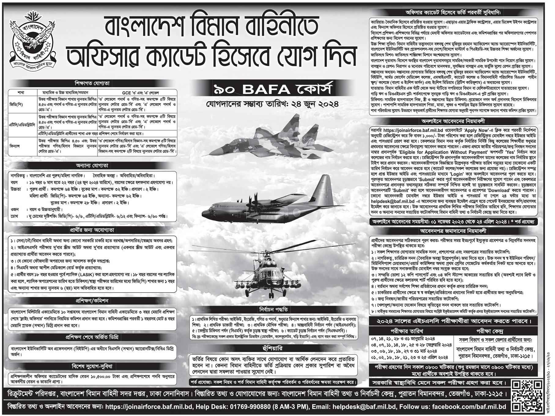 Bangladesh Air Force Job Circular