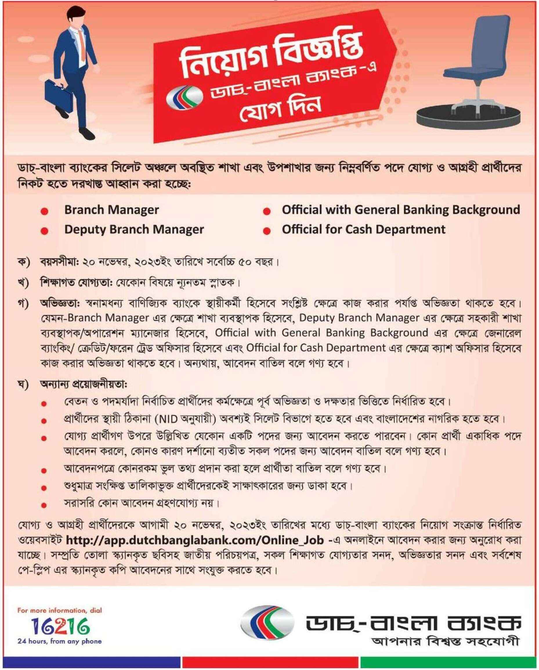 DBBL Career | DBBL Job Circular