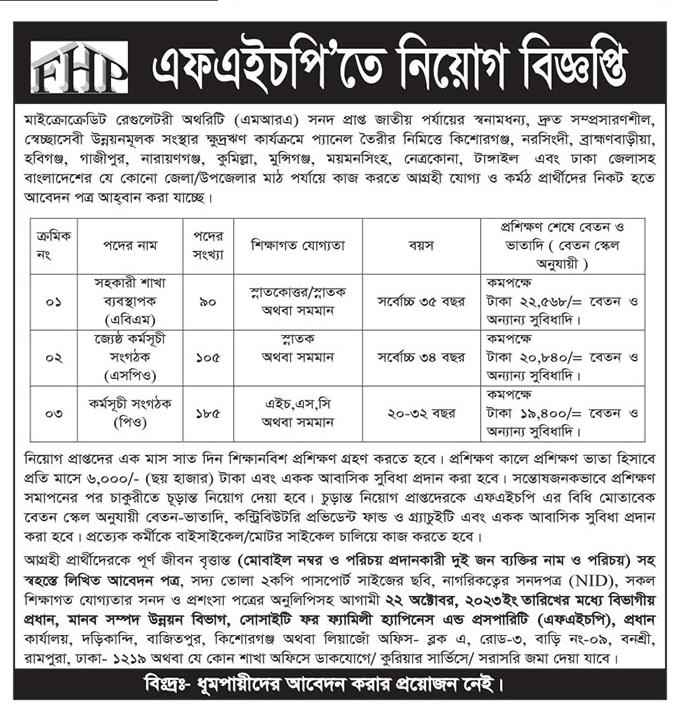 Job in NGO in FHP