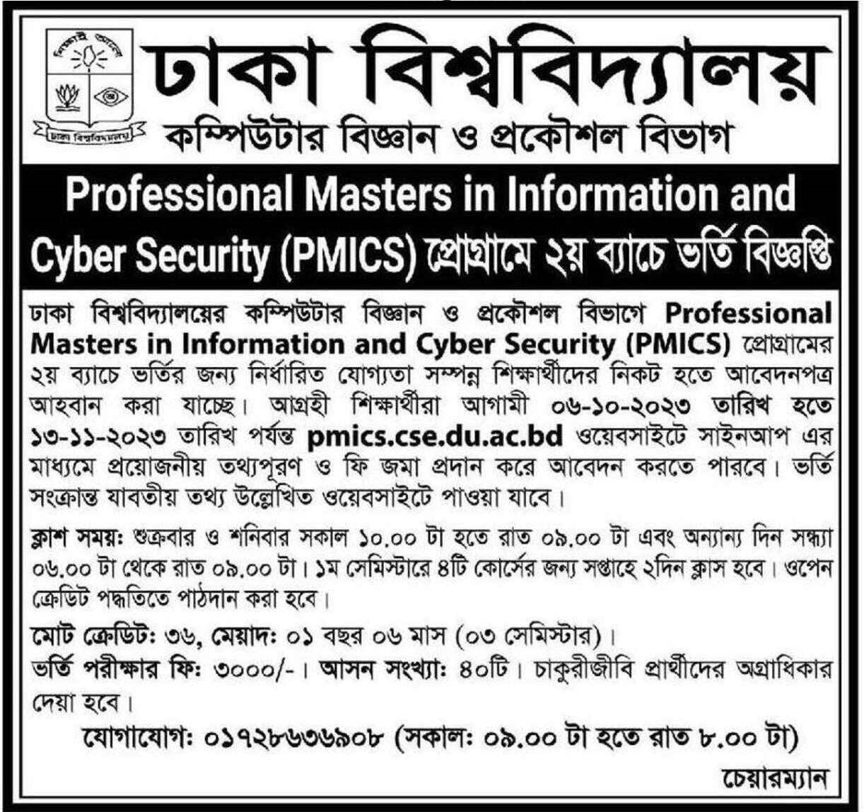 Master’s Degree in Cyber Security | Masters in Cyber Security in Bangladesh