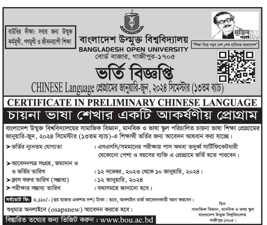 Chinese language training at Bangladesh Open University