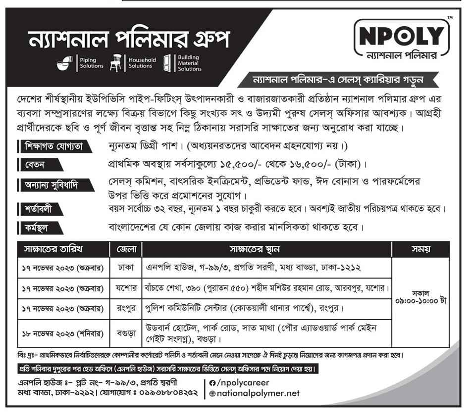 Jobs in marketing and Sales in National Polymer Group