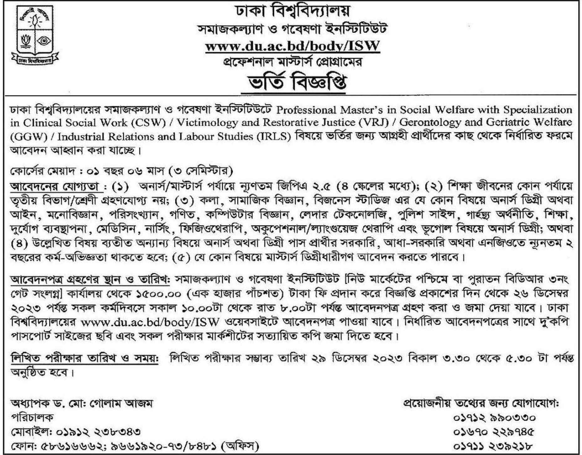 Masters in HRM in Bangladesh