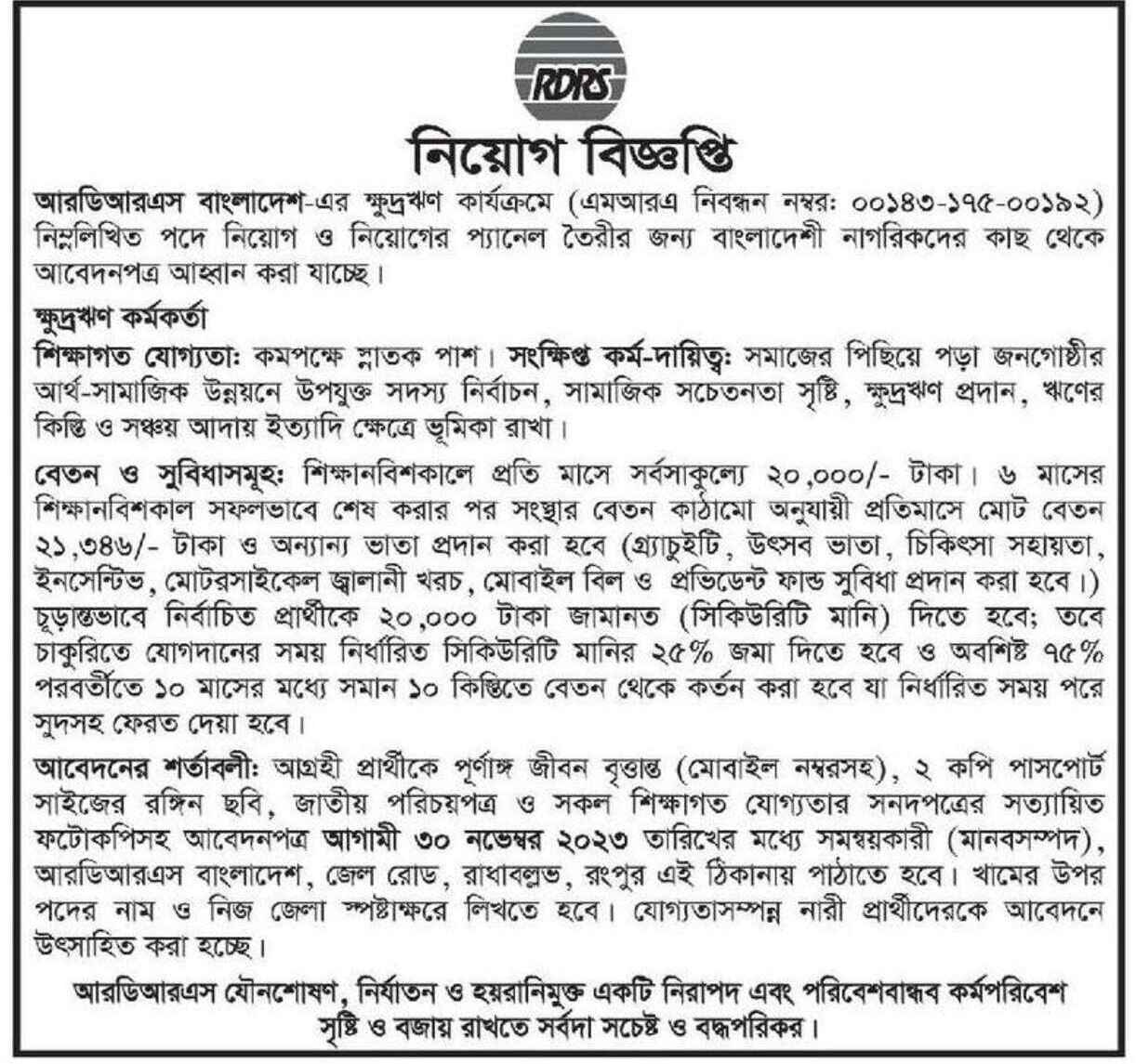 RDRS Job Circular