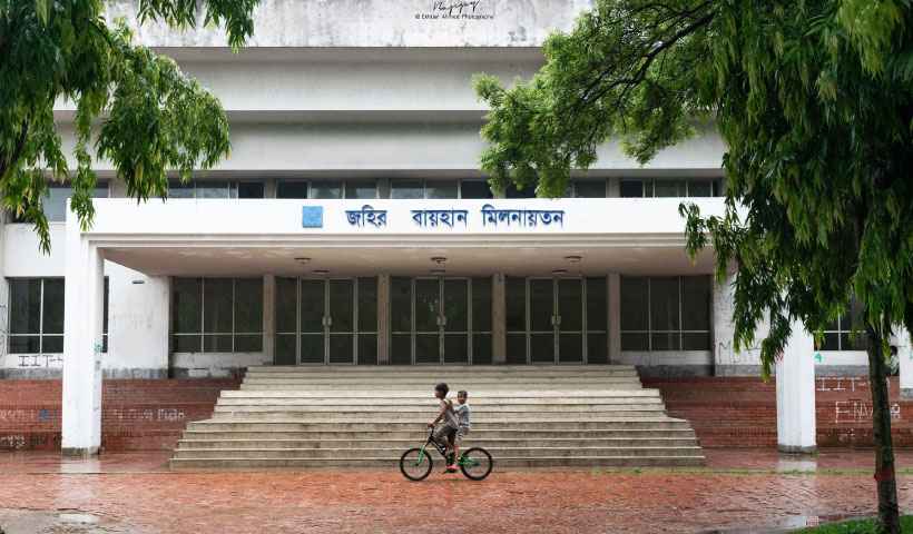 Zahir Raihan Auditorium