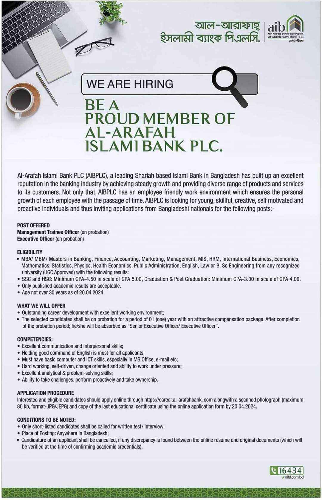 Al Arafah Islami Bank Management Trainee Program