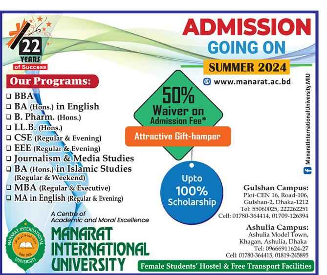 Manarat University Admission