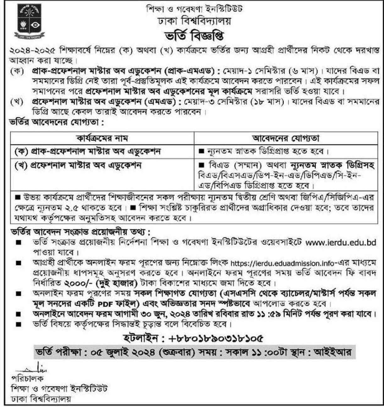 Bachelor of Education Admission and Masters of Education Admission